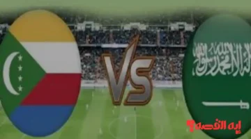 الصقور الخضر تستعد.. موعد مباراة السعودية وجزر القمر بكأس العرب 2025 والتشكيل المتوقع للفريقين